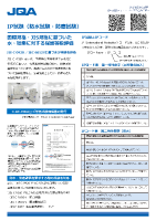 IP試験