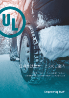 信頼性試験カタログ